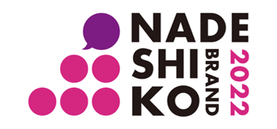 NADESHIKO BRAND 2022 ロゴ