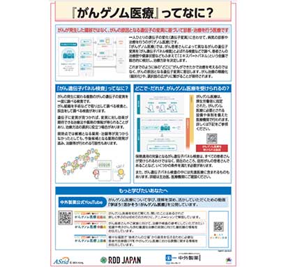 展示パネルPDF（別ウィンドウで開きます）