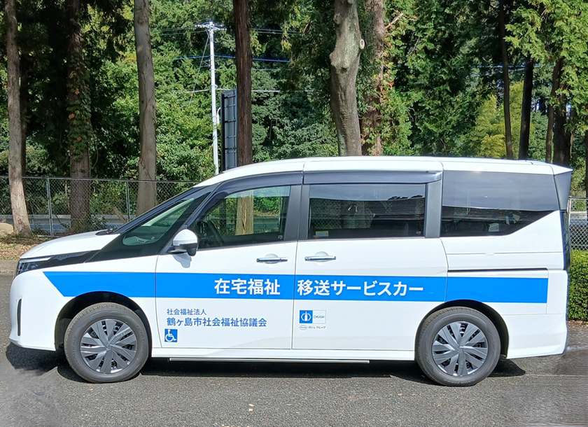 在宅福祉移送サービスカー