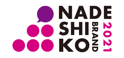 NADESHIKO BRAND 2021 ロゴ