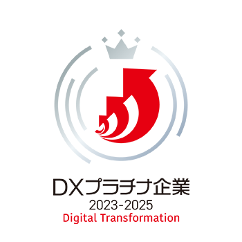 DXプラチナ企業2023-2025 ロゴ