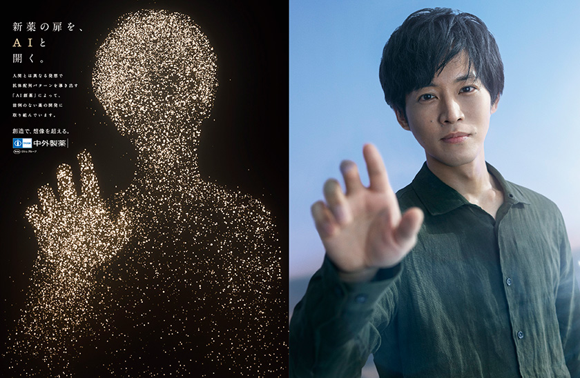 広告イメージ画像 メインコピー「新薬の扉をAIと開く。」