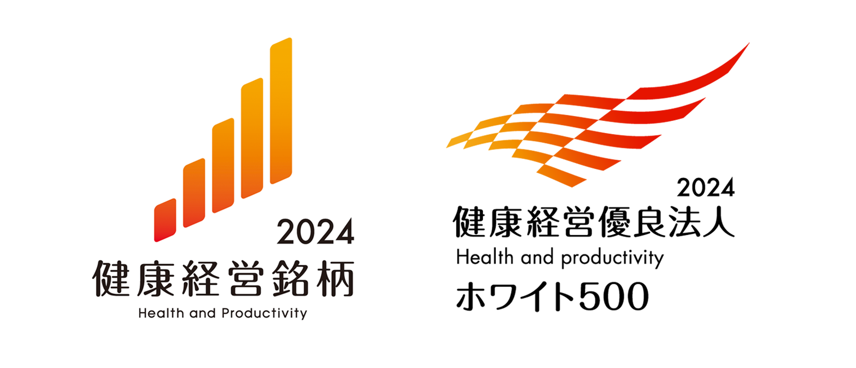 健康経営銘柄2024と健康経営優良法人2024（ホワイト500）のロゴ画像