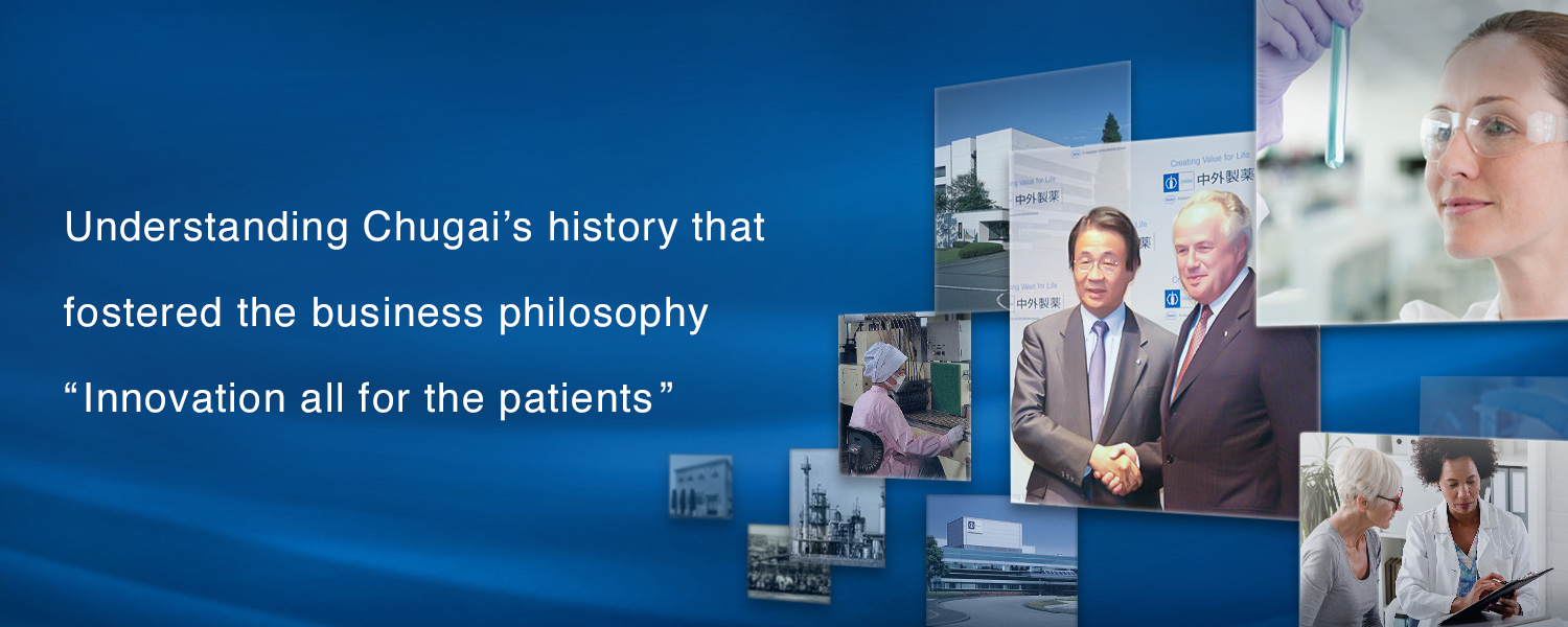 Understanding Chugai’s history that fostered the business philosophy “Innovation all for the patients”