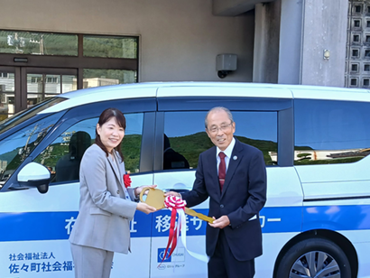 Saza Town Council of Social Welfare