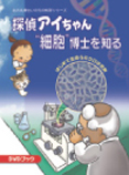 Picture Book Cover Image