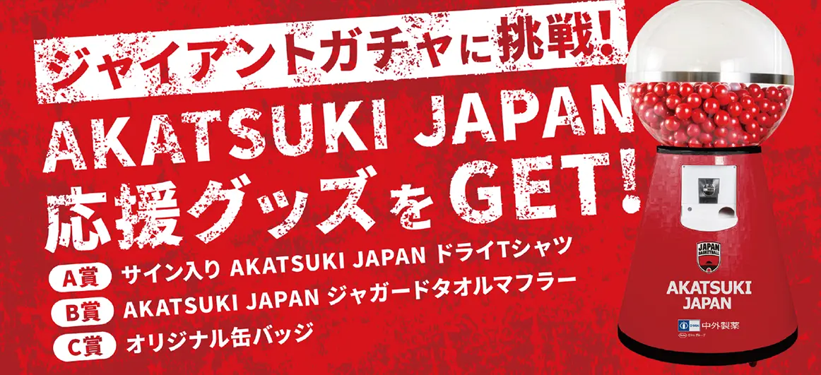 中外製薬ブースイメージ