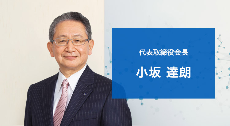 会長メッセージ 会社情報 中外製薬