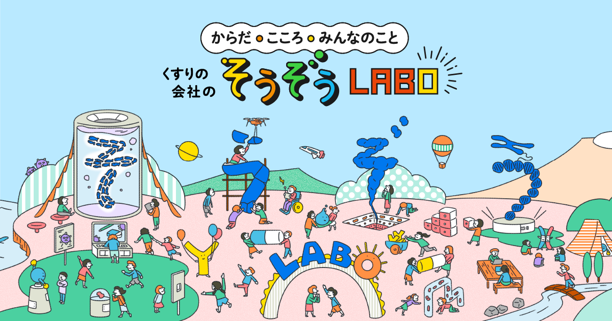 遺伝子の病気｜病気のしくみ｜そうぞうLABO｜中外製薬キッズサイト