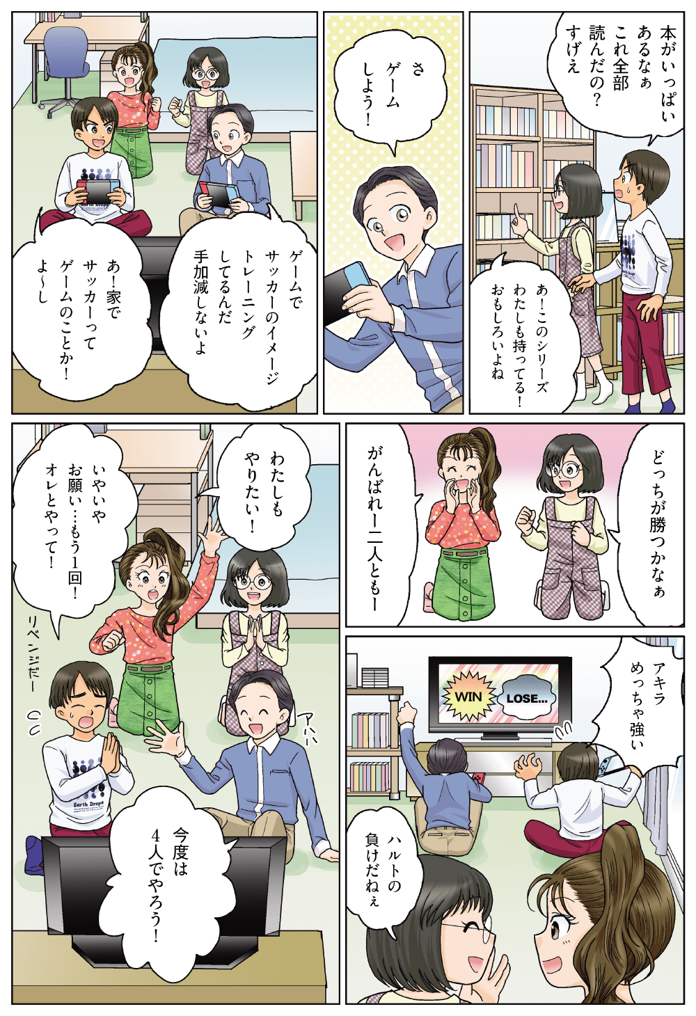 マンガの10ページ目