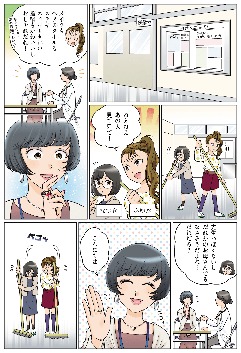 マンガいろいろ