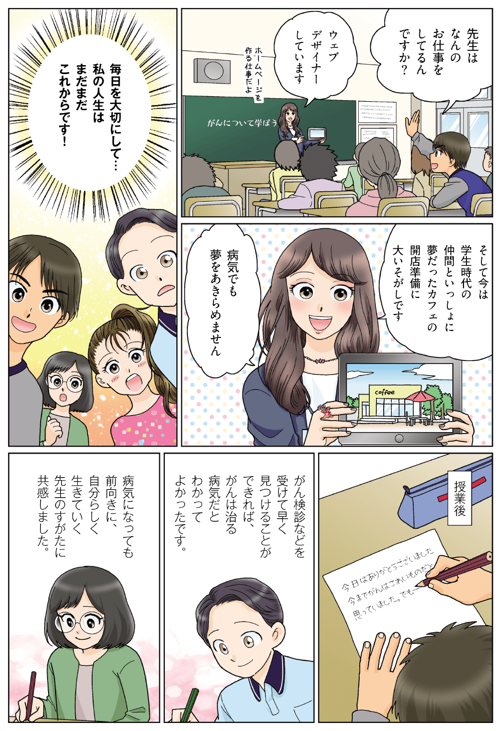 マンガの9ページ目