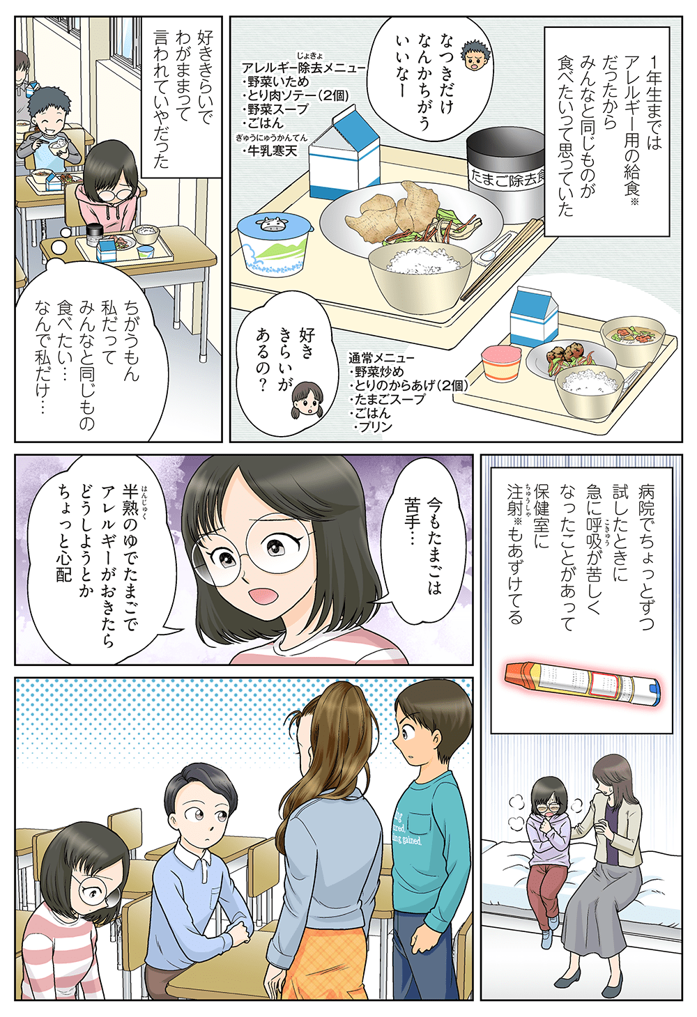 マンガの2ページ目