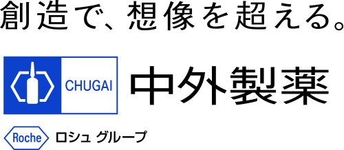 「創造で、想像を超える。」 中外製薬ロゴ画像