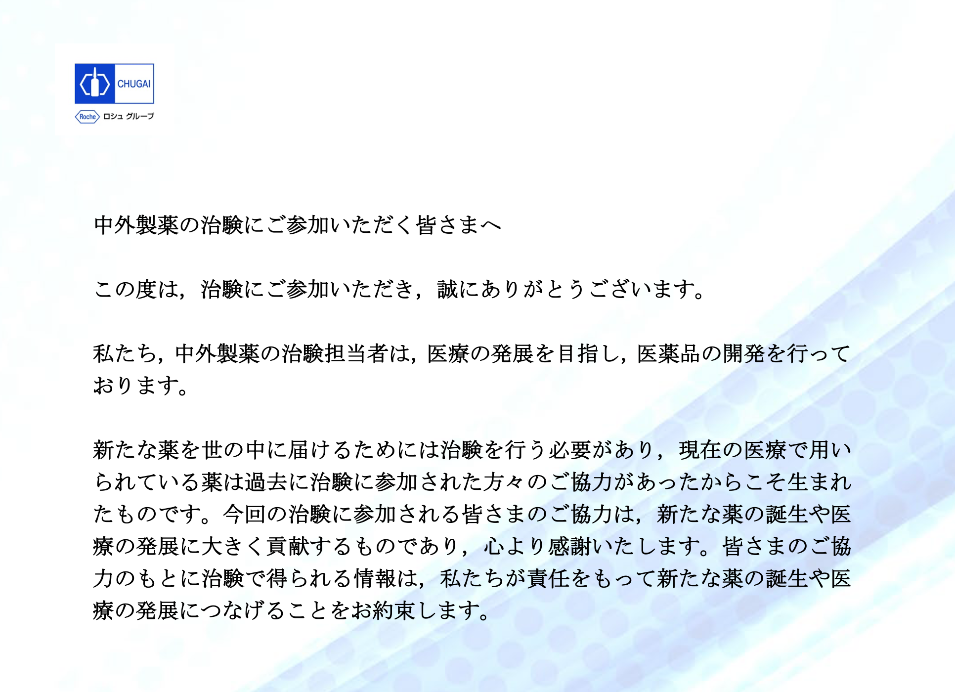 ＜Thank you letter＞