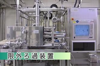 限外ろ過装置