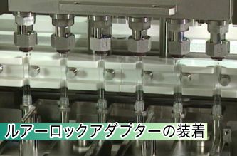 ルアーロックアダプターの装着