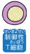 制御性T細胞(せいぎょせいTさいぼう)
