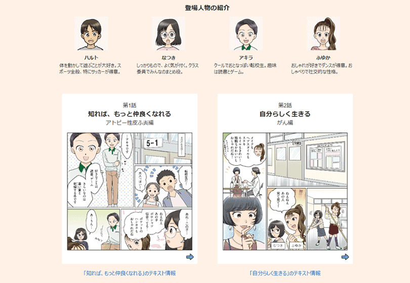 マンガコンテンツイメージ