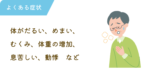 肺高血圧症