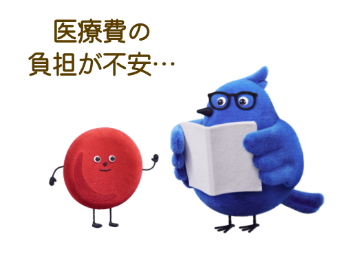 治療に必要なコトを知ろう