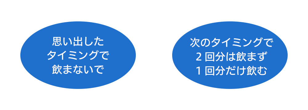 アレセンサを2回分、一度に飲んでいいですか？ | アレセンサ Q&A一覧 