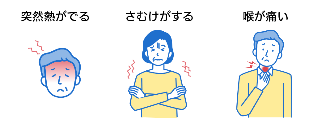 テセントリクの副作用として、突然熱がでる、さむけがする、喉（のど）が痛いなどの症状がでることがありますか？ | テセントリク Q&A一覧 ...