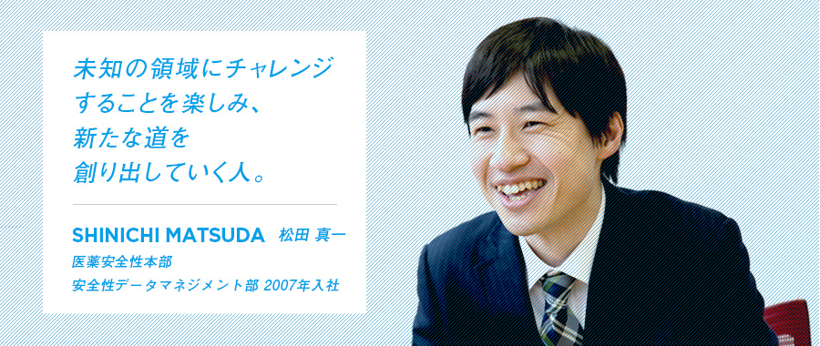 未知の領域にチャレンジすることを楽しみ、新たな道を創り出していく人。