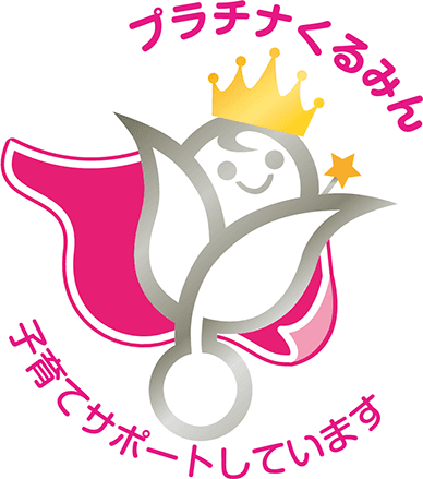 プラチナくるみん認定取得(2018)