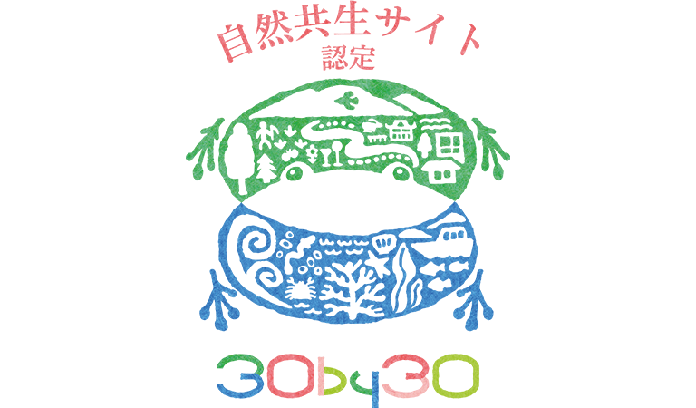 ロゴ：自然共生サイト認定