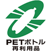 PETボトル再利用品 ロゴ